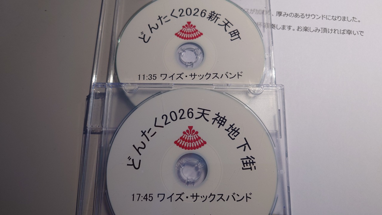 音源CDチェック完了
