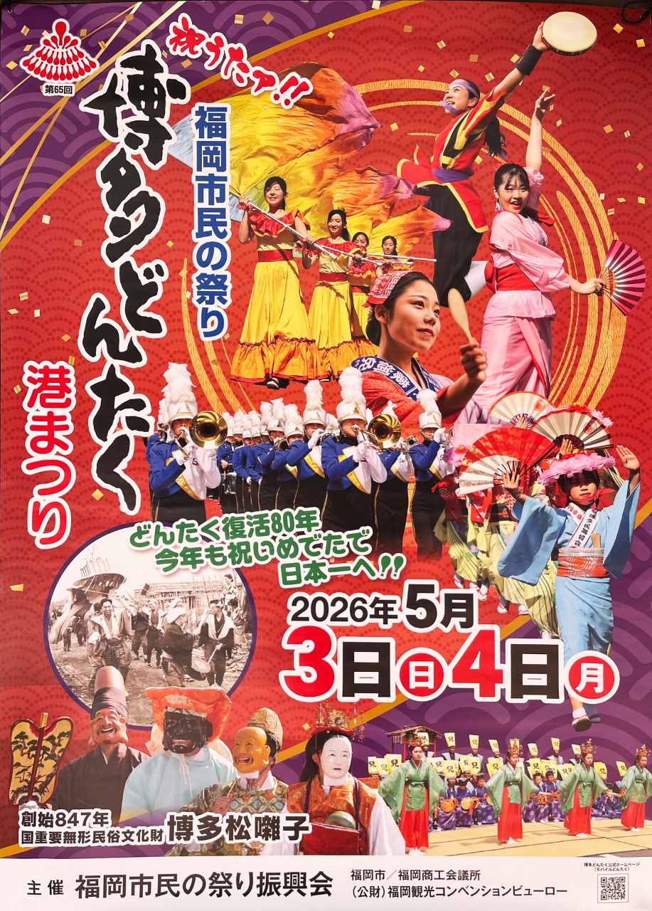 2029年度ポスターに生徒が掲載されています