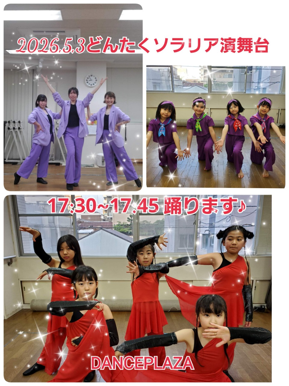 今年も踊ります♪