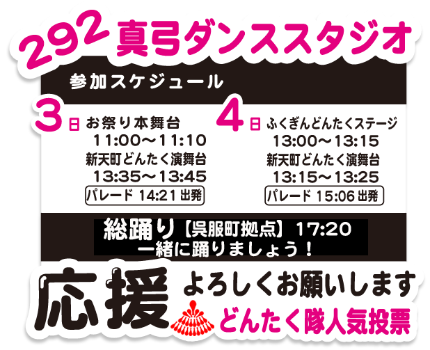 人気投票の応援よろしくお願いいたします