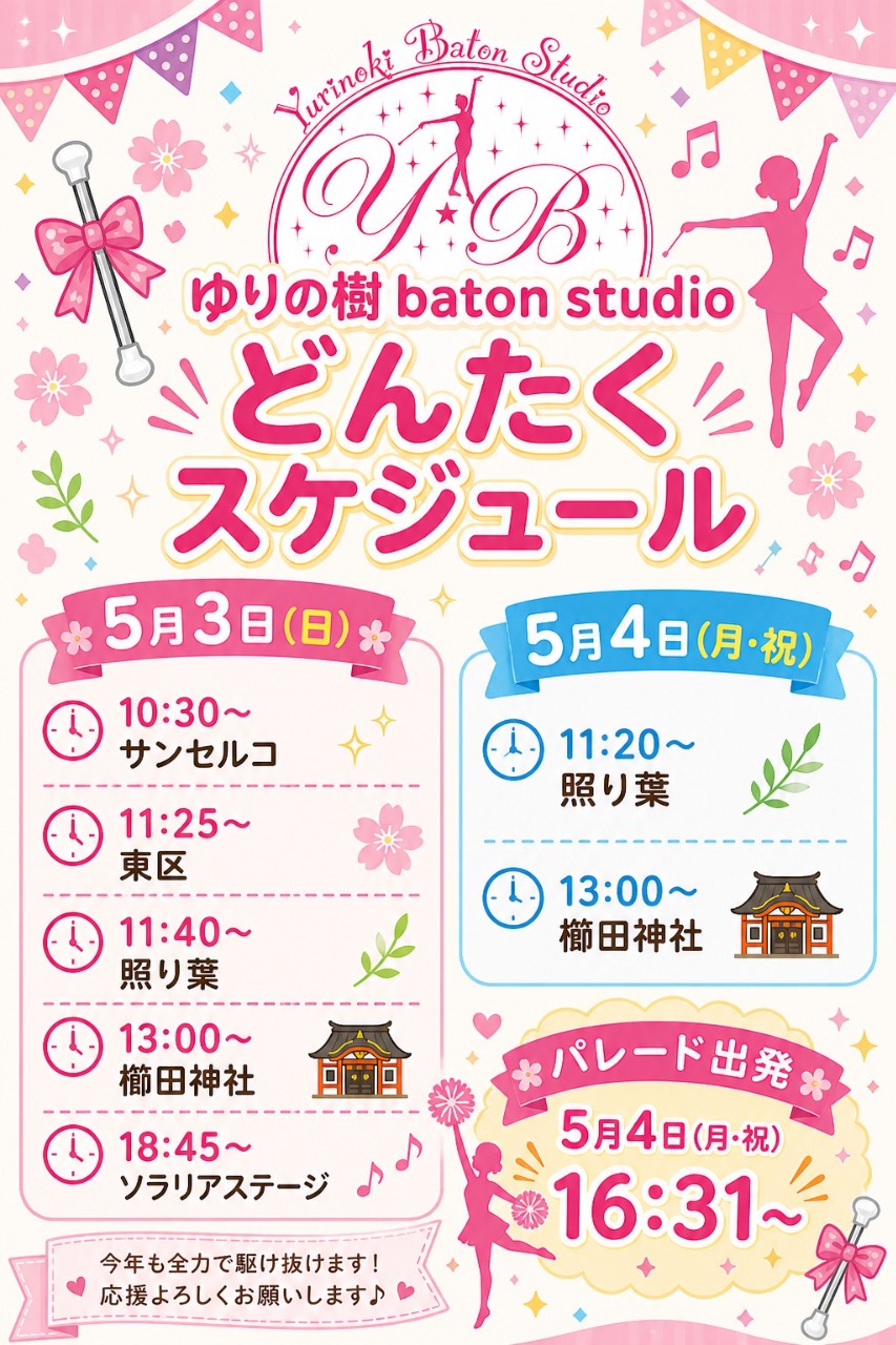 笑顔でがんばります♪