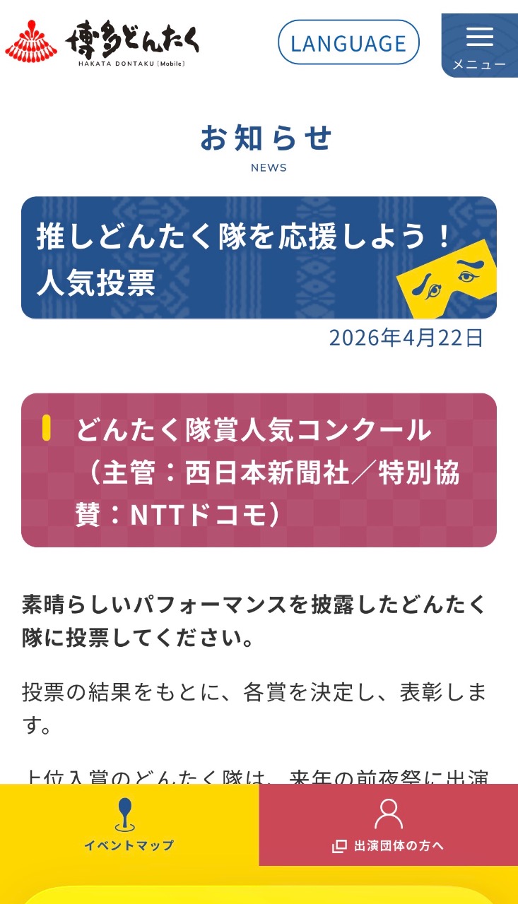 投票