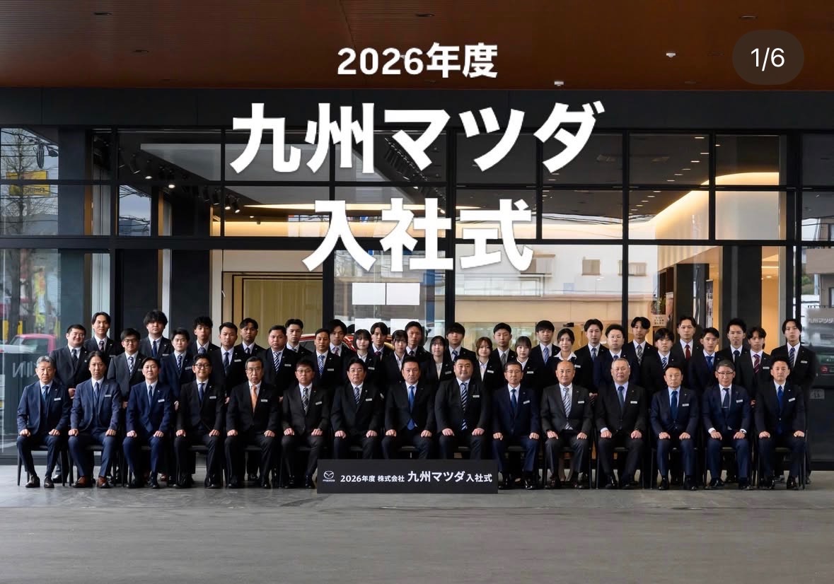 皆さま、こんにちは！九州マツダです。 博多の街が最も熱く盛り上がる「博多どんたく港まつり」。 今年も私たち九州マツダは、パレードに参加いたします！ 今年の見どころは「33名のフレッシュな力」 今回のパレードの主役は、今年4月に入社したばかりの新入社員33名です。 彼らにとっては、社会人として初めて迎える大きな地域イベント。 沿道の皆さまに「安心」と「笑顔」をお届けできるよう、精一杯のパフォーマンスを披露します。どんたく会場で皆さまにお会いできるのを、スタッフ一同、心より楽しみにしております！ 見かけたらぜひ、温かいご声援をよろしくお願いいたします！