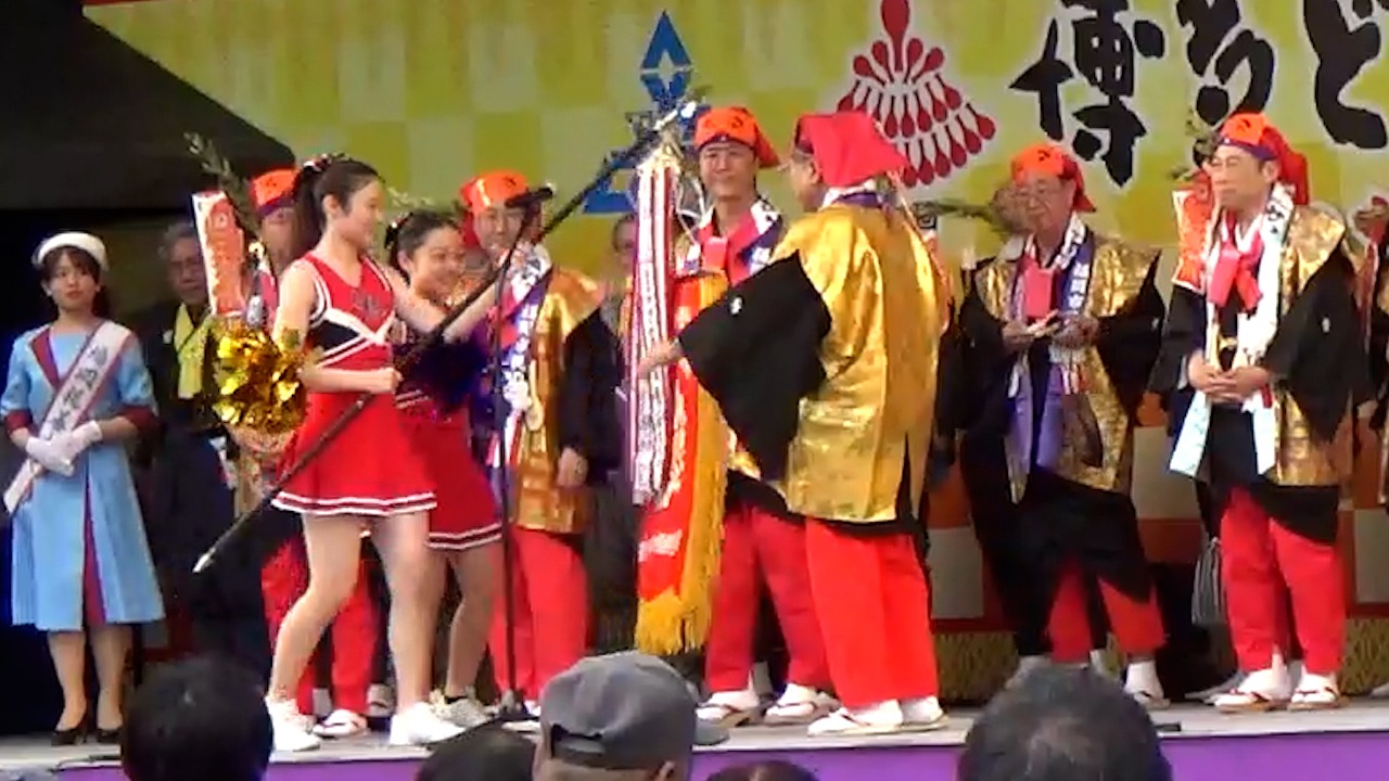 返還式