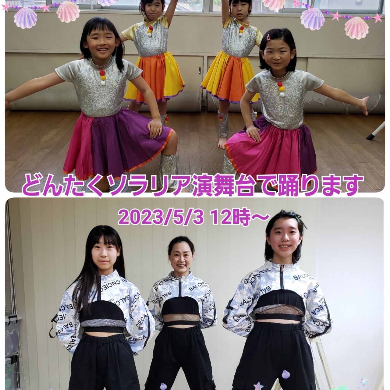 どんたく隊として参加します。