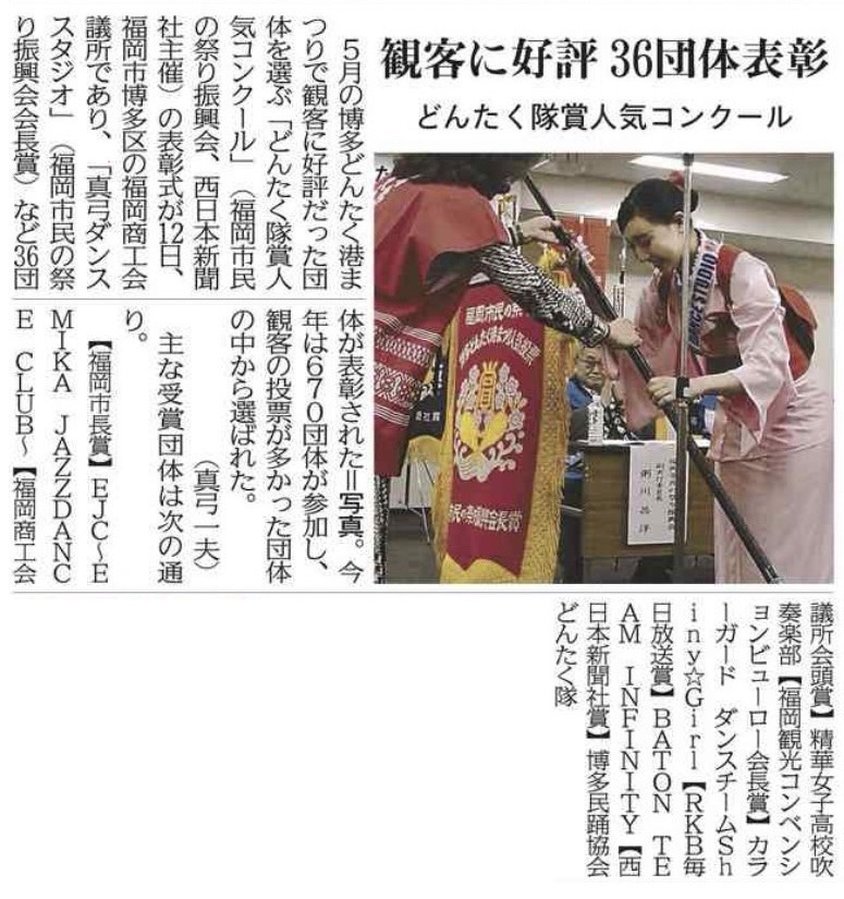 真弓ダンススタジオが入賞旗をいただいているところ