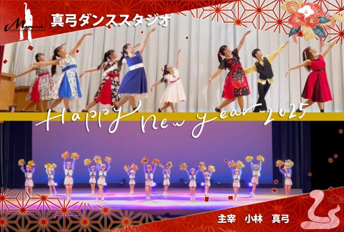 2025　Happy New Year