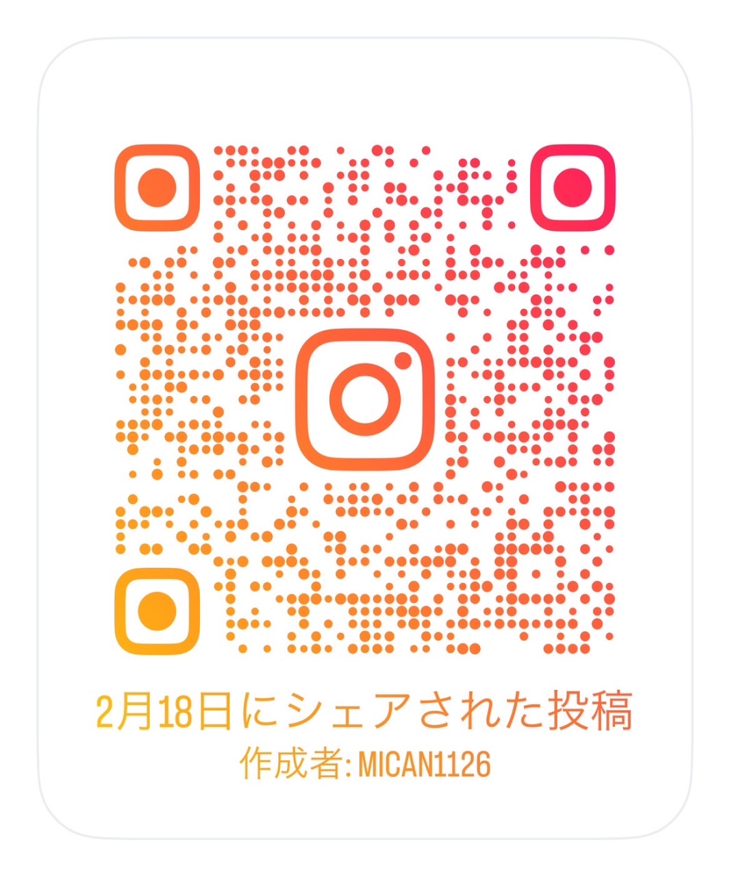 インスタ