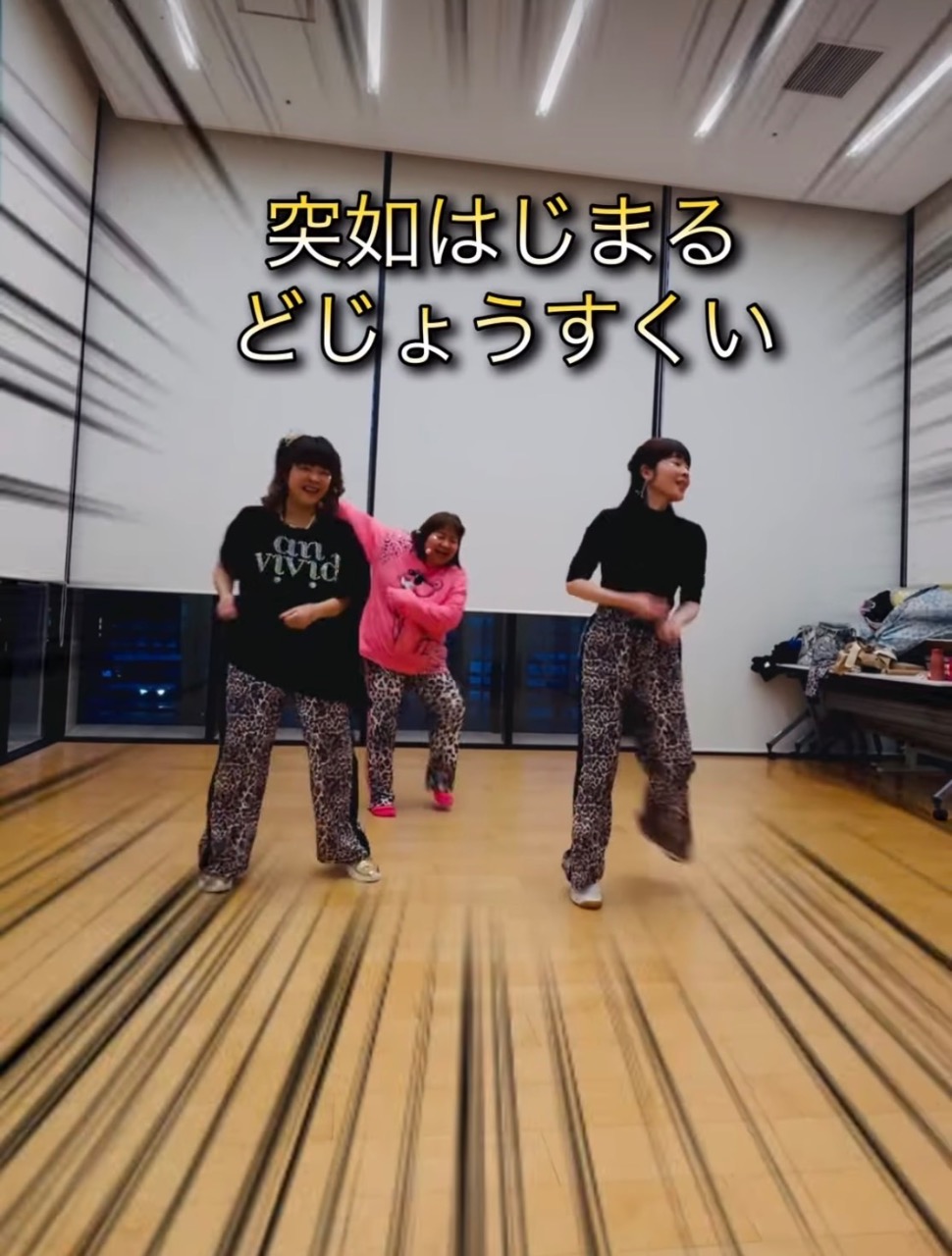 どじょう